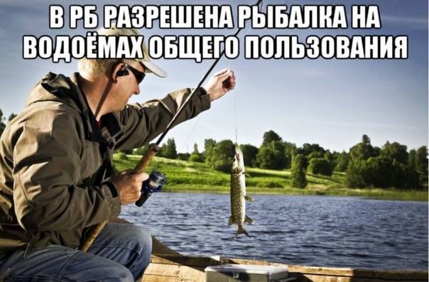 Рыбалка в уфе