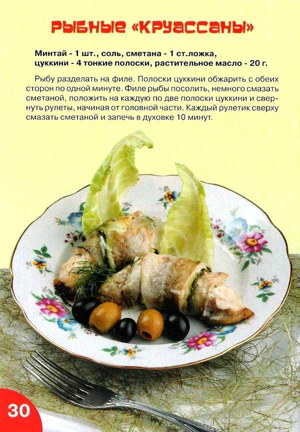 Рыба (более 100 рецептов с фото) - рецепты с фотографиями на поварёнок.ру