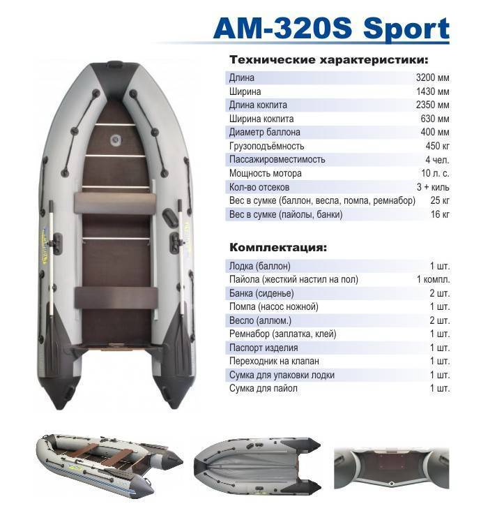 Лодка пвх адмирал 280 и ам-320. обзор, характеристики и особенности судна