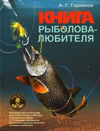 Рыбалка.сборник книг. [2007-2008, рыбалка, pdf, отсканированные страницы]