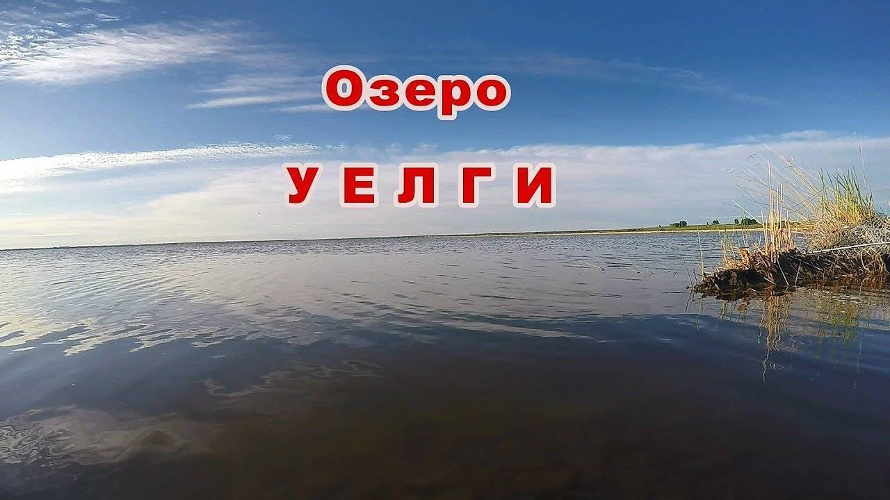 Озера челябинской области для рыбалки