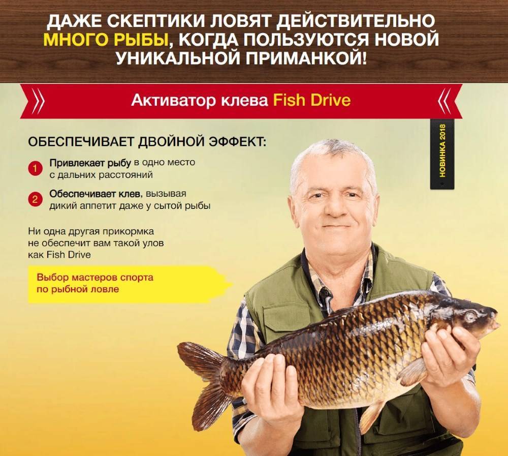 Fish drive развод или нет? где купить оригинал: реальные отзывы рыболовов!
