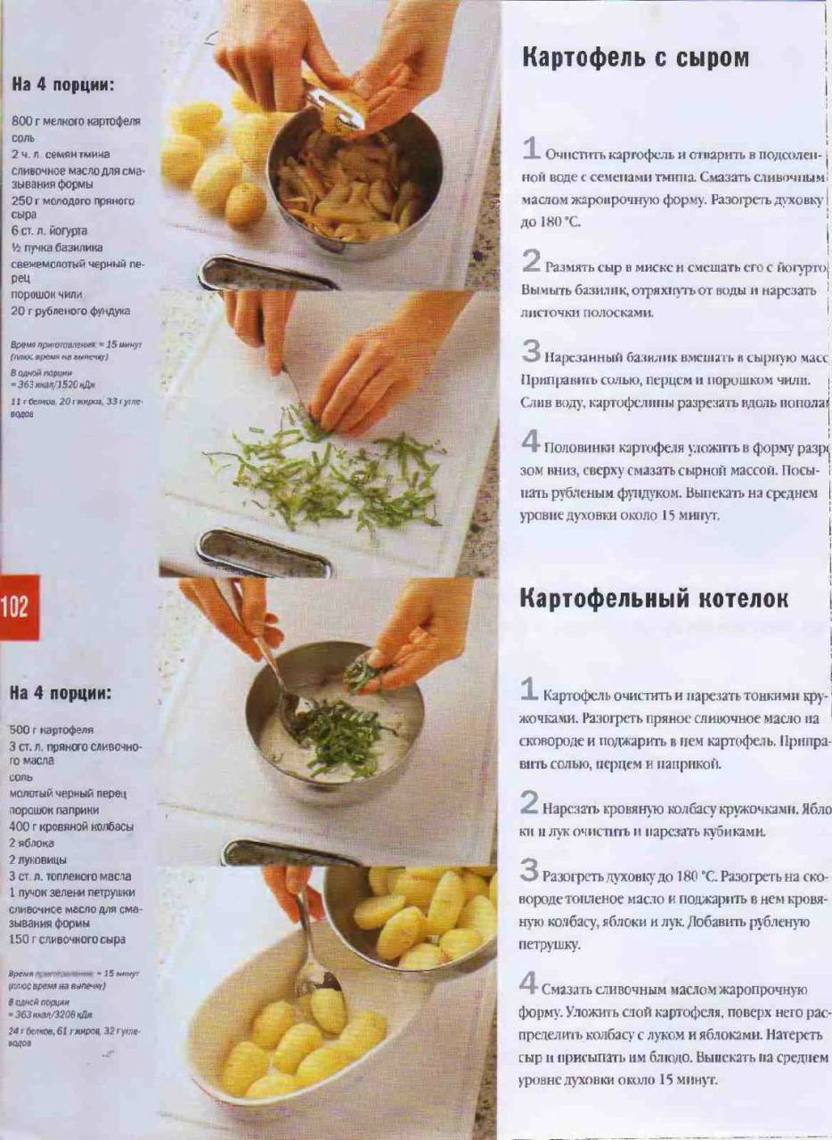 Как вкусно приготовить налима в духовке и на сковороде