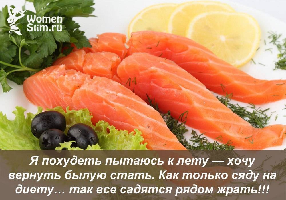 Рыбная диета на 3,7 и 10 дней: меню для похудения и рецепты блюд
