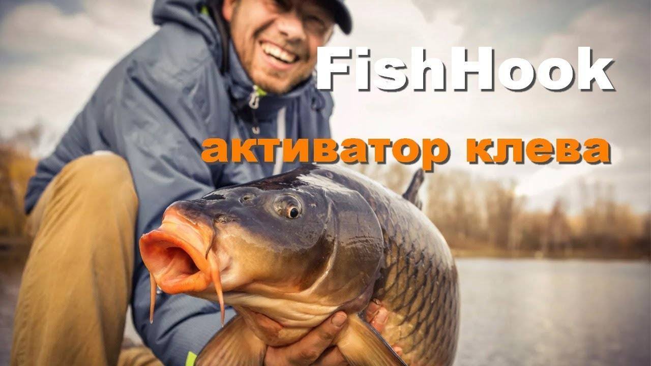 Fish hunt (фиш хант) – отзывы рыбаков об активаторе клева