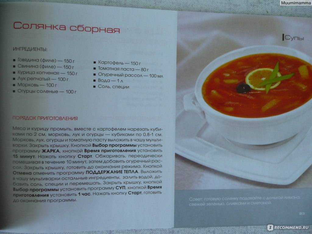 Уха из семги в мультиварке / рыбные супы / tvcook: пошаговые рецепты с фото