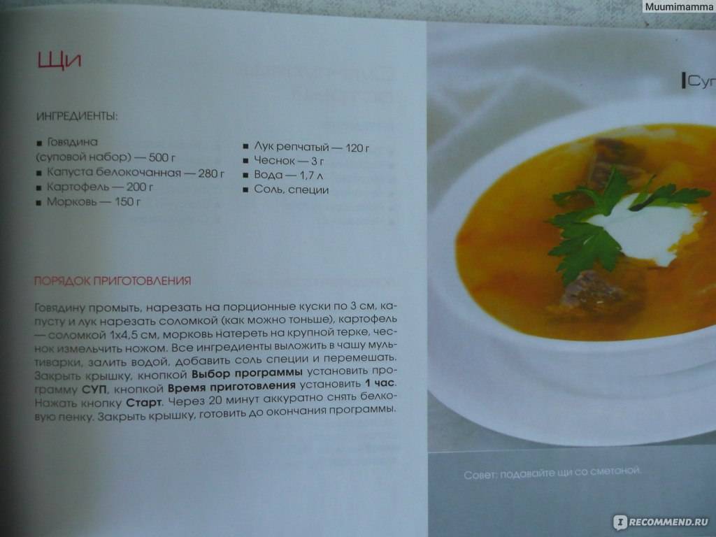 Суп в мультиварке - 17 пошаговых рецептов с фото