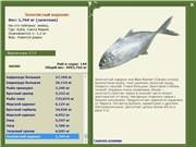 Пыжьян рыба описание и фото | где водится и как выглядит