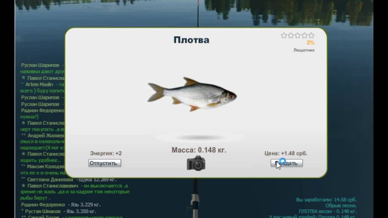 Таблица проходных рыб в трофейной рыбалке