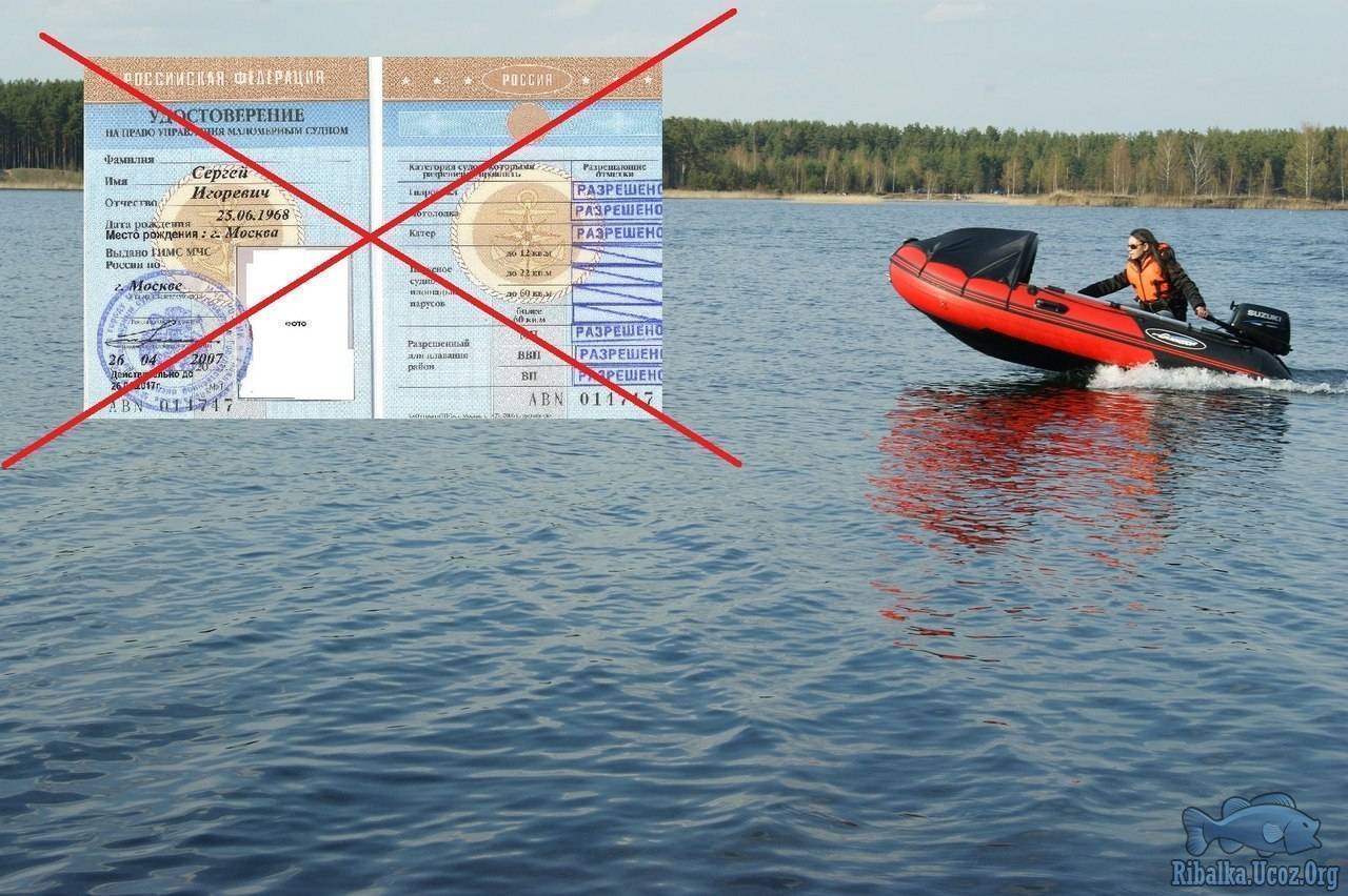 Регистрация лодок: какие лодки из пвх подлежат регистрации в гимс? нужно ли регистрировать надувные резиновые лодки без мотора? новый закон