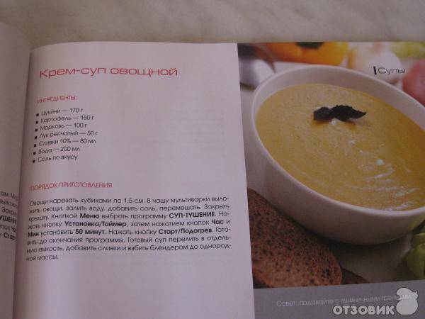 Супы, диетическая кухня - 19 пошаговых рецептов с фото - redmond club