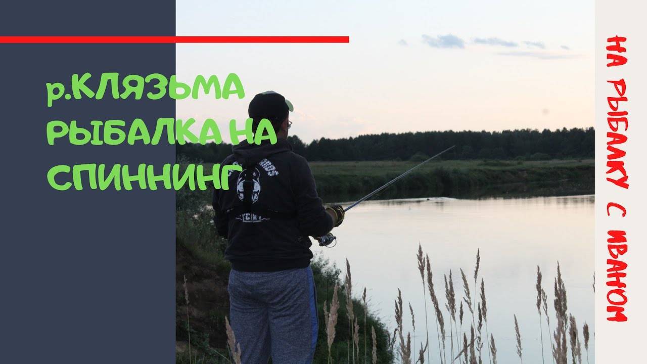 Платная рыбалка и рыболовные туры владимирской области