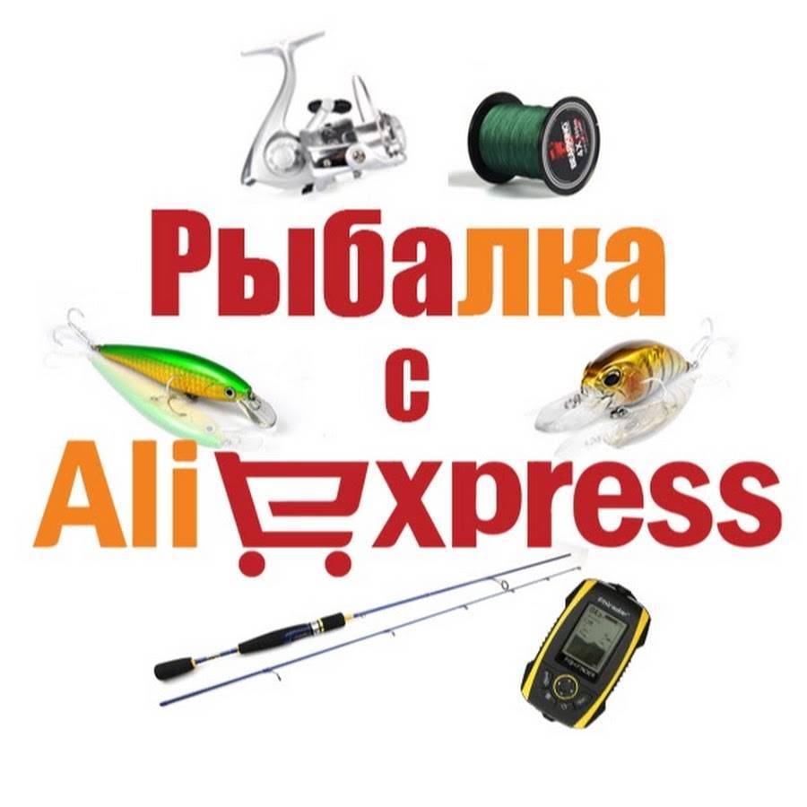 Топ-10 популярные товары для рыбалки на алиэкспресс