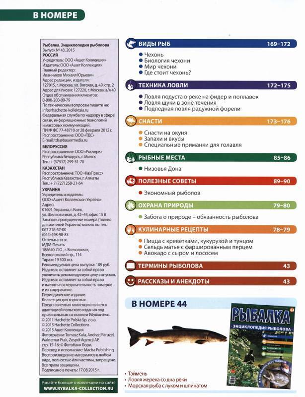 Пономарев ф.а. профессиональная лексика рыболовства. словарь - страницы истории рыболовства