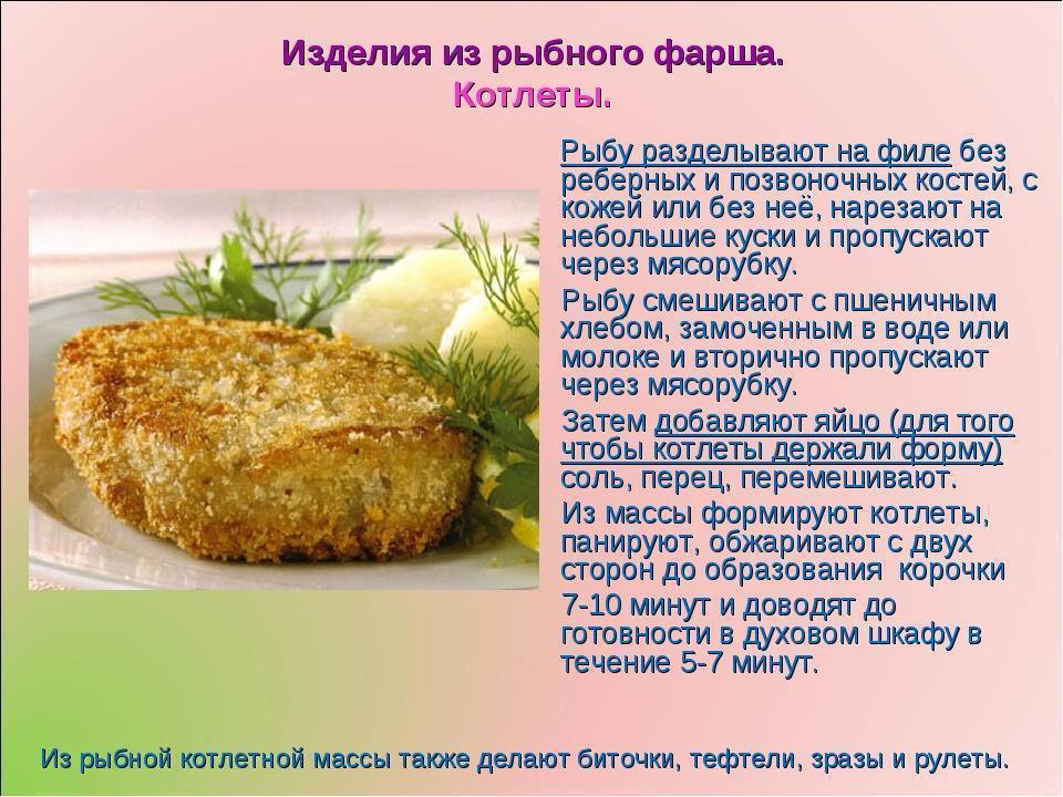 Рыбные котлеты (более 100 рецептов с фото) - рецепты с фотографиями на поварёнок.ру