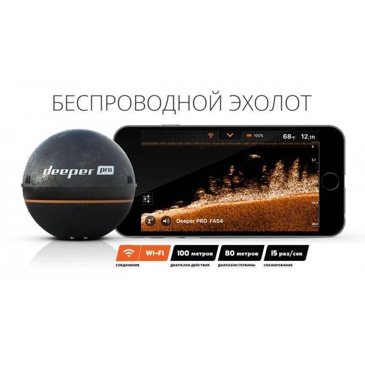 Эхолот диппер (беспроводной), характеристики deeper smart sonar pro fishfinder
