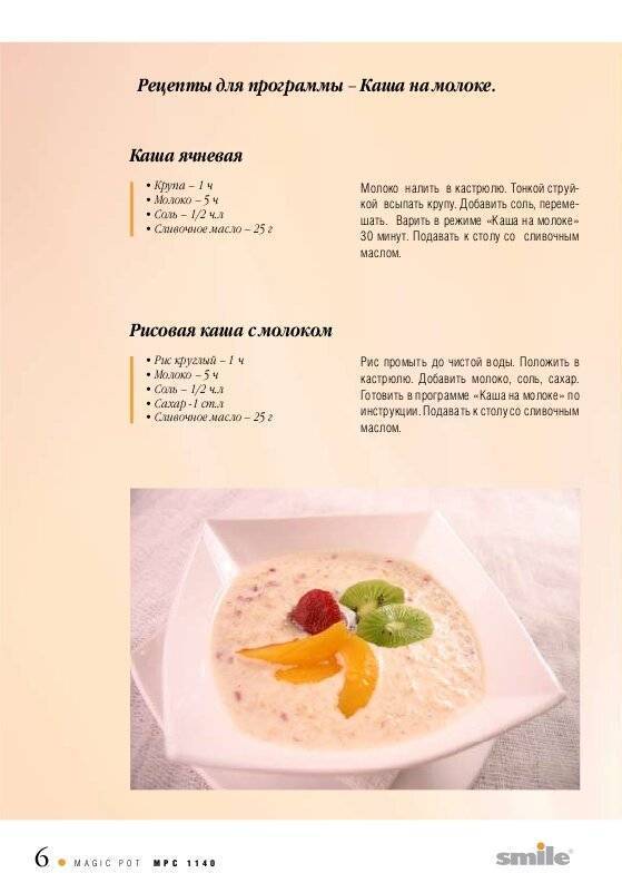 Супы - 80 рецептов с фото пошагово, как вкусно приготовить cупа - redmond club