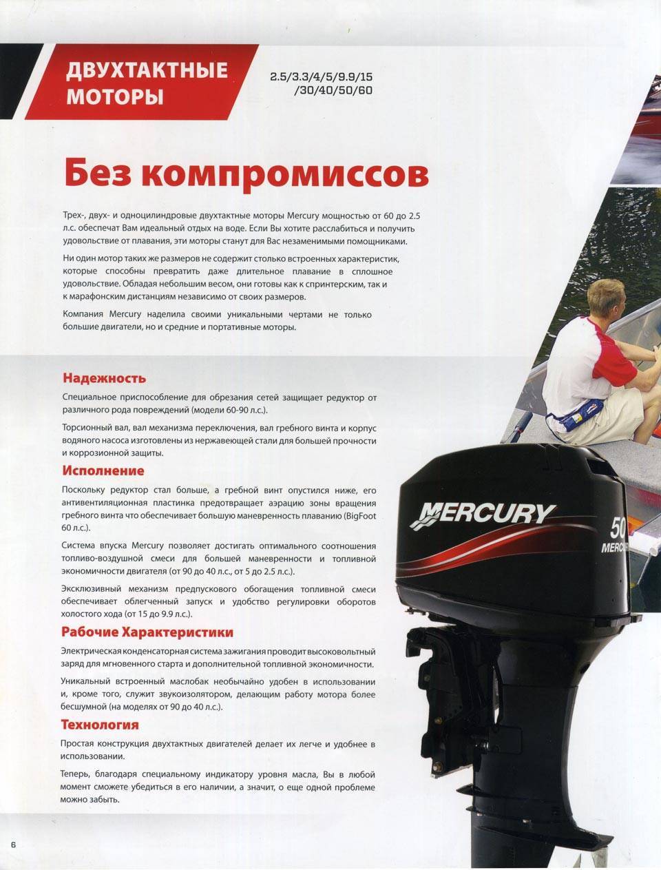 Как выбрать лодочный мотор - журнал expertology.ru