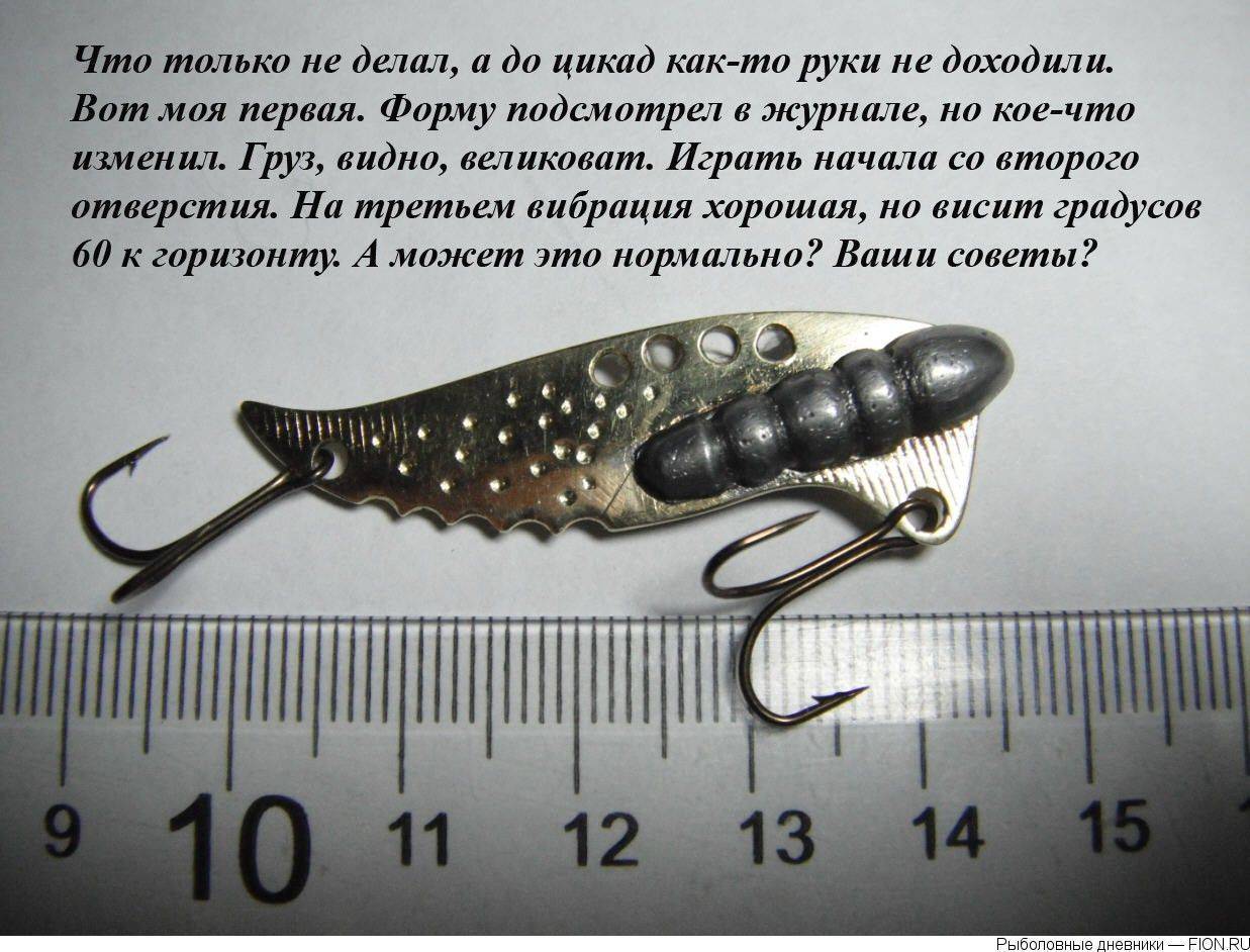 Блесна цикада — описание, тактика ловли, плюсы и минусы приманки - рыба