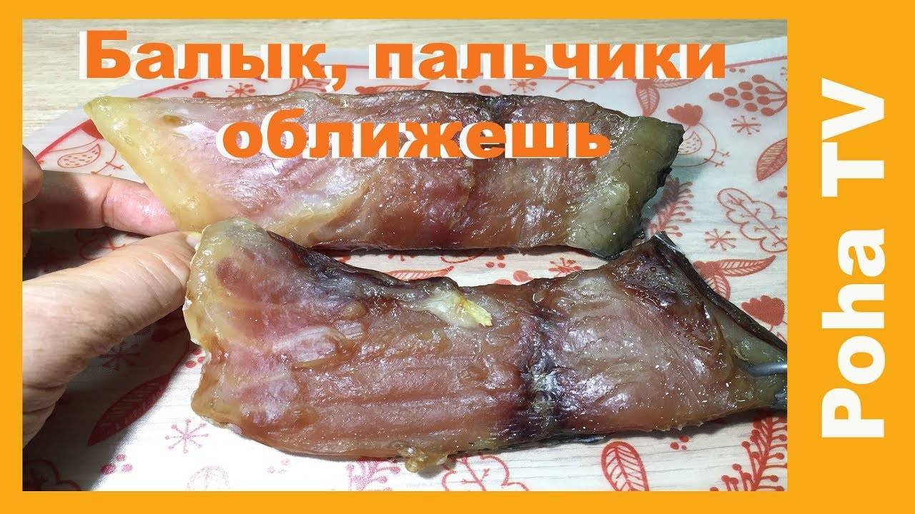 Балык из рыбы в домашних условиях рецепт с фото пошагово - 1000.menu