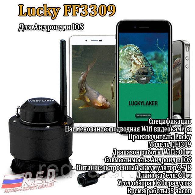 Подводный видеокомплект lucky ff3309 wi-fi (new)