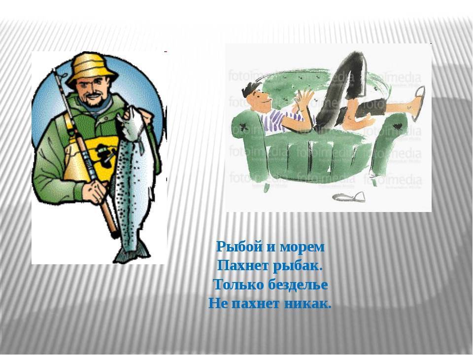 Что такое рыбалка: происхождение слова, понятие, виды рыбалки и отзывы с фото