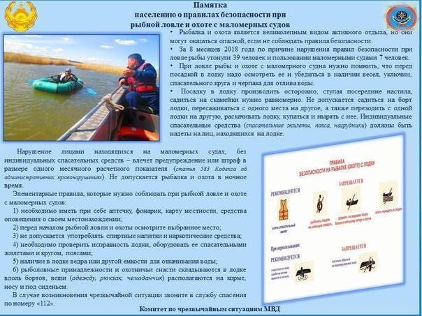 Правила плавания на пвх лодках  с моторами: правила 2017 года