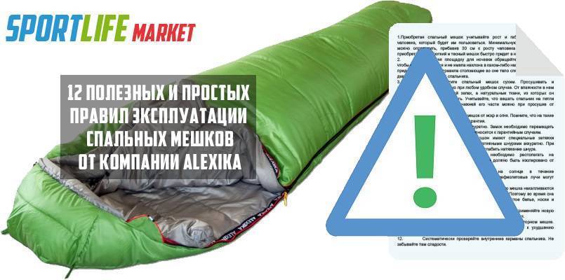 Как выбрать спальный мешок для похода: подборка и рейтинг производителей