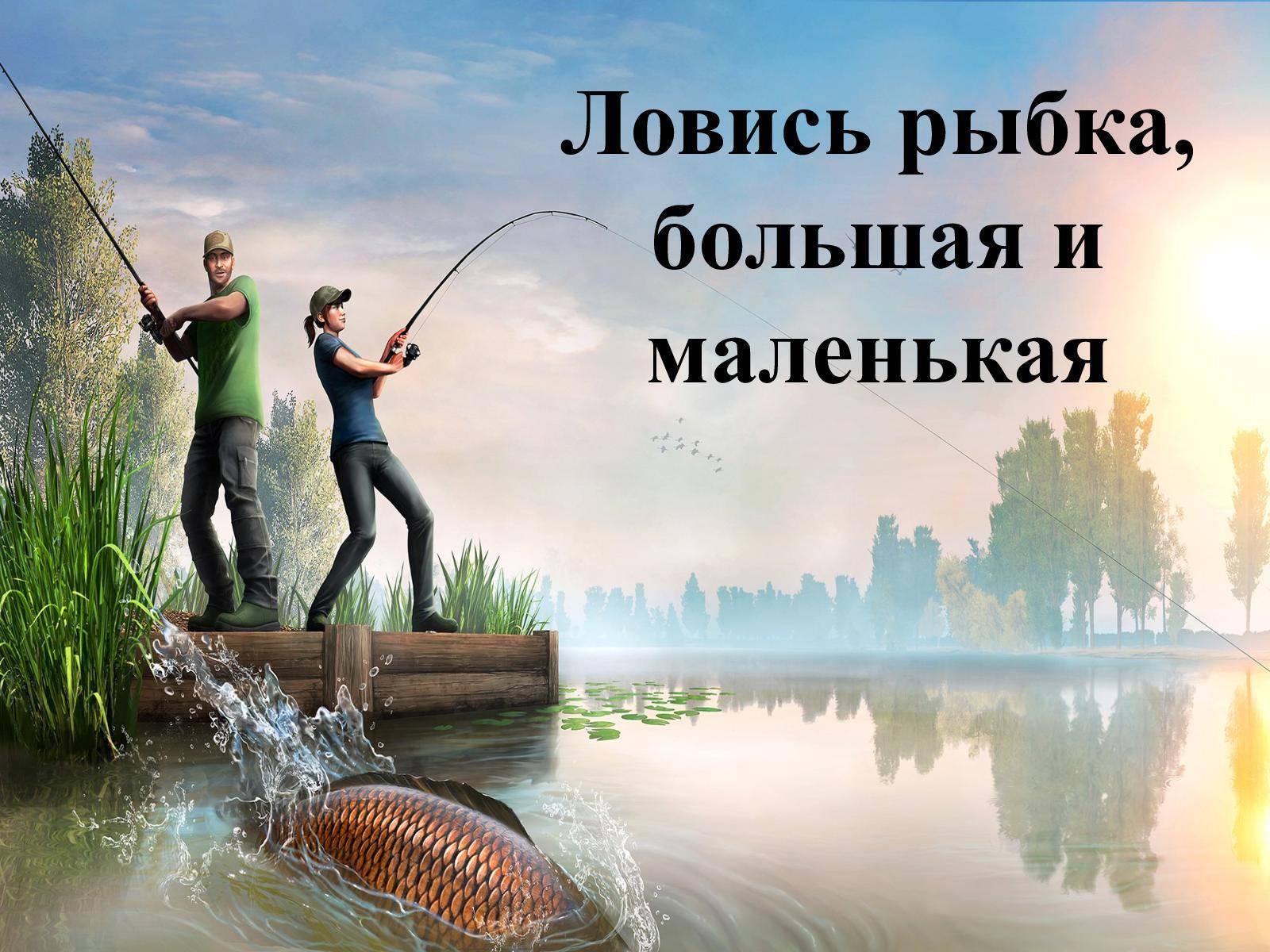 Конспект нод «ловись, рыбка, большая и маленькая»